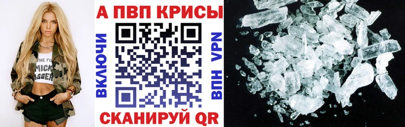 как найти закладки маркетплейс формула Alpha-PVP Crystall Сосновый Бор