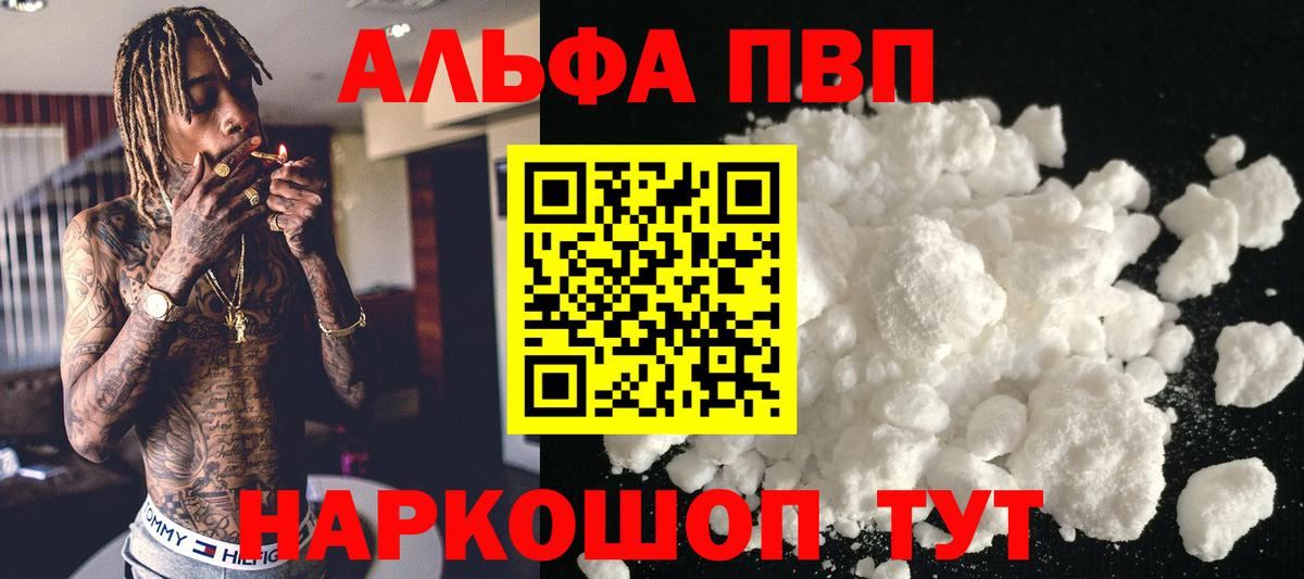 Alpha-PVP СК КРИС  сколько стоит  Alpha-PVP СК  Сосновый Бор  A PVP Crystall  Вход с VPN 