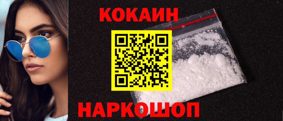 COCAIN Эквадор Сосновый Бор