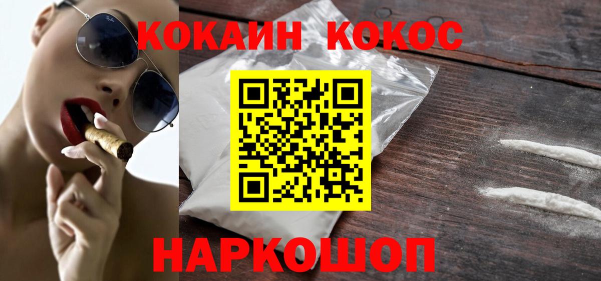 ГАШ  Вход с VPN  Вейп ТГК  Сосновый Бор  КЕТАМИН  Канабис  Кокаин  Мефедрон кристаллы 