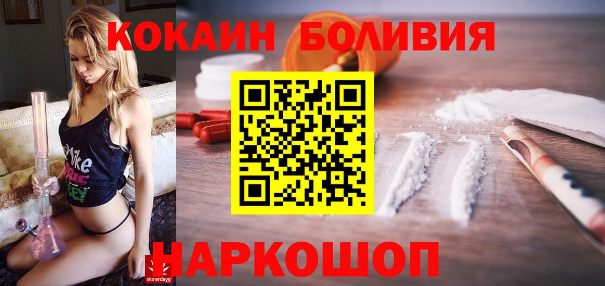Cocaine 99%  Кокаин VHQ  Вход с VPN  Кокаин  Сосновый Бор 
