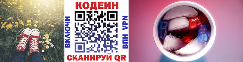 Кодеин напиток Lean (лин)  дарнет шоп  Сосновый Бор 