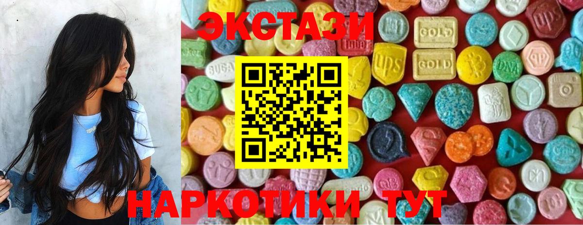 Экстази 280мг  ЭКСТАЗИ  Сосновый Бор  Экстази таблы  Вход с VPN 