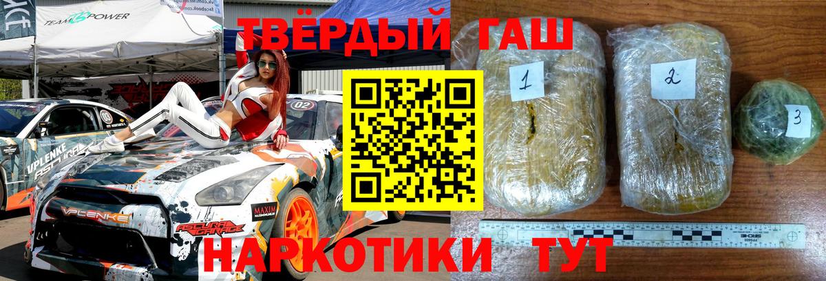 Сосновый Бор  ГАШИШ Изолятор  ГАШ Premium  Вход с VPN 