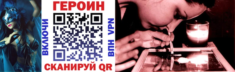 что такое   Сосновый Бор  Героин герыч 