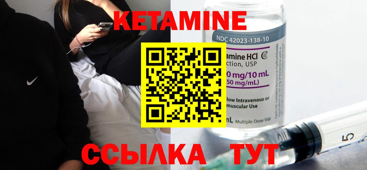 Сосновый Бор  Кетамин VHQ  Вход с VPN 