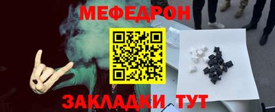 мяу мяу кристалл Рязань