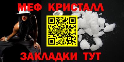 мяу мяу кристалл Рязань