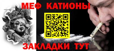мяу мяу кристалл Рязань