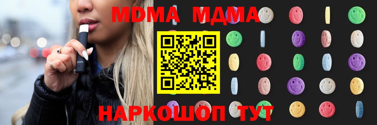 МДМА Molly  Вход с VPN  Сосновый Бор  MDMA crystal 