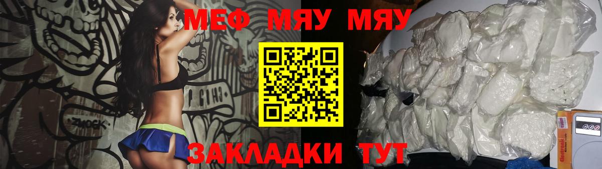 Сосновый Бор  МЯУ-МЯУ мяу мяу  Вход с VPN  omg как зайти  МЯУ-МЯУ 4 MMC  где найти  