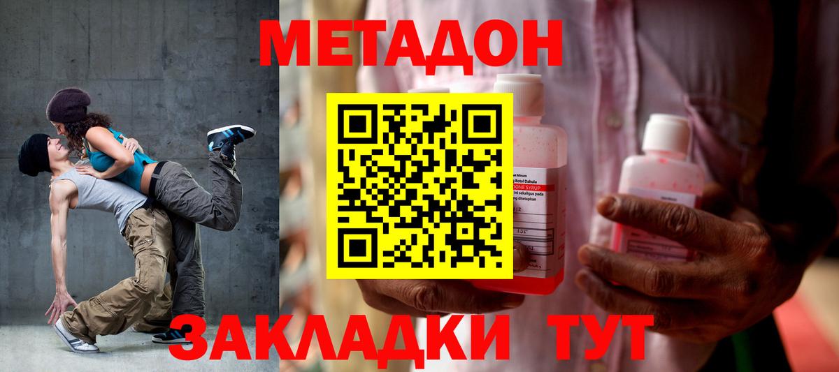 Сосновый Бор  Метадон кристалл  Вход с VPN  Метадон VHQ 
