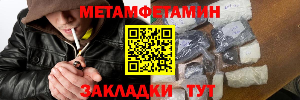 МЕТАМФЕТАМИН мет Сосновый Бор