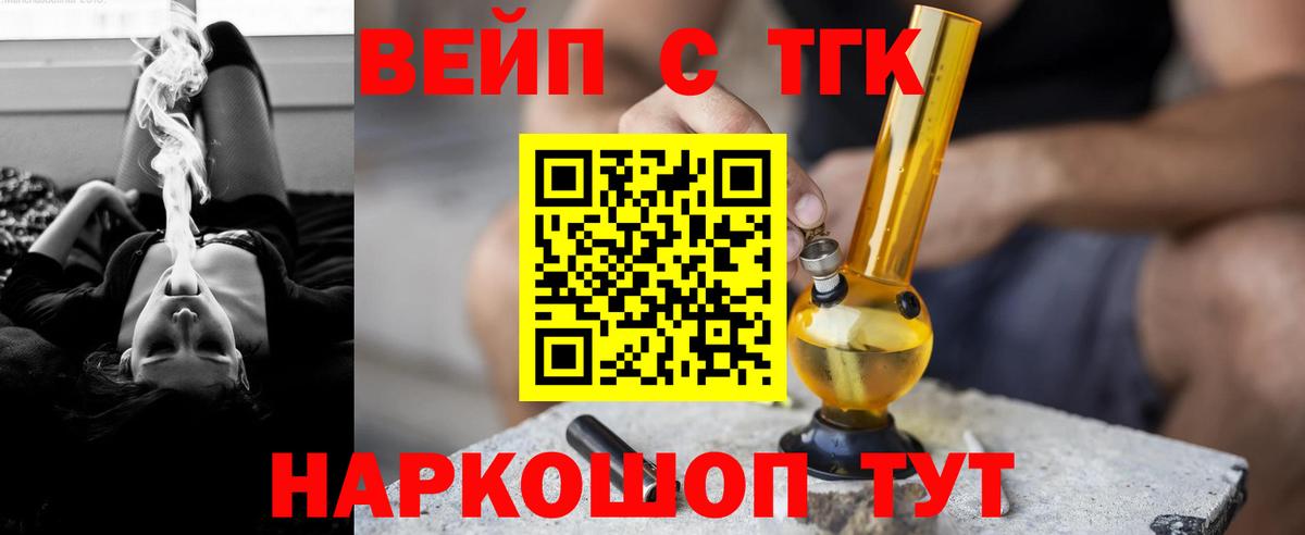 Сосновый Бор  ТГК Wax  Дистиллят ТГК концентрат  Вход с VPN 